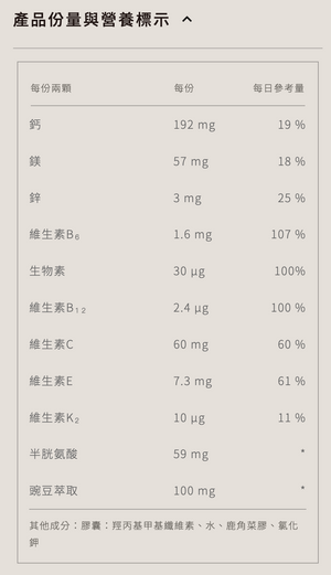 elaceite｜豐盈髮況胺基酸豐盈亮澤膠囊