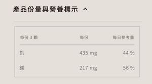elaceite｜鈣鎂基礎平衡膠囊