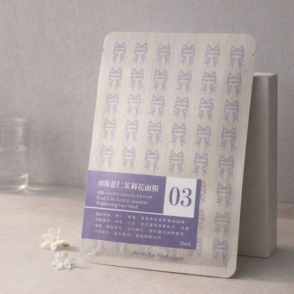 Yanlili 妍理理 03｜珍珠 ‧ 薏仁 ‧ 茉莉 ‧ 嫩白透亮